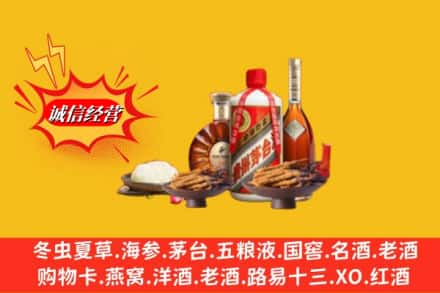 武威市天祝烟酒回收礼品